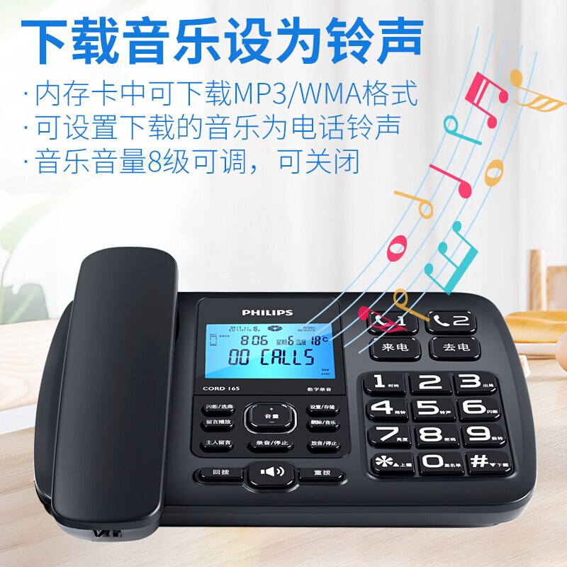 飛利浦（PHILIP） CORD165 電話機(jī) 黑色 16G卡_http://m.bzsa.cn/newimg/C202208/1661742462318.jpg
