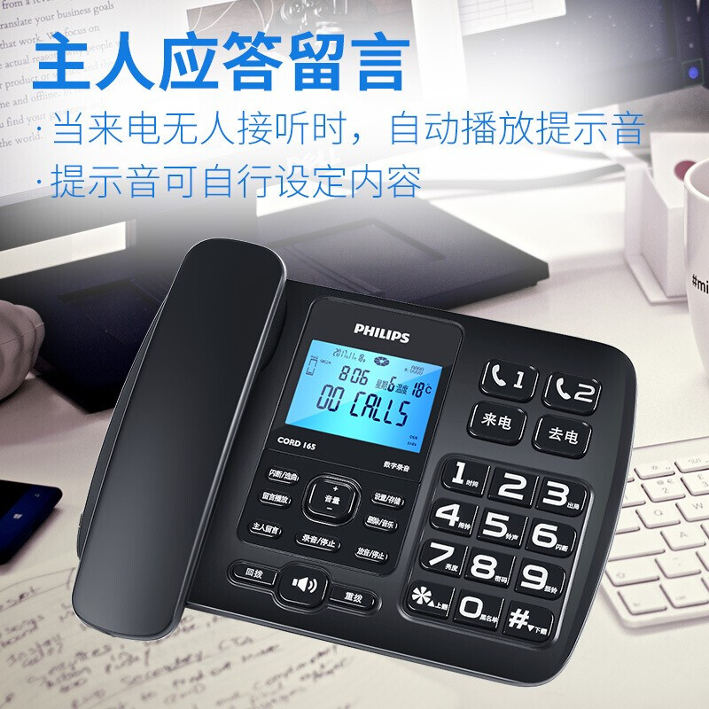 飛利浦（PHILIP） CORD165 電話機(jī) 黑色 16G卡_http://m.bzsa.cn/newimg/C202208/1661742462424.jpg
