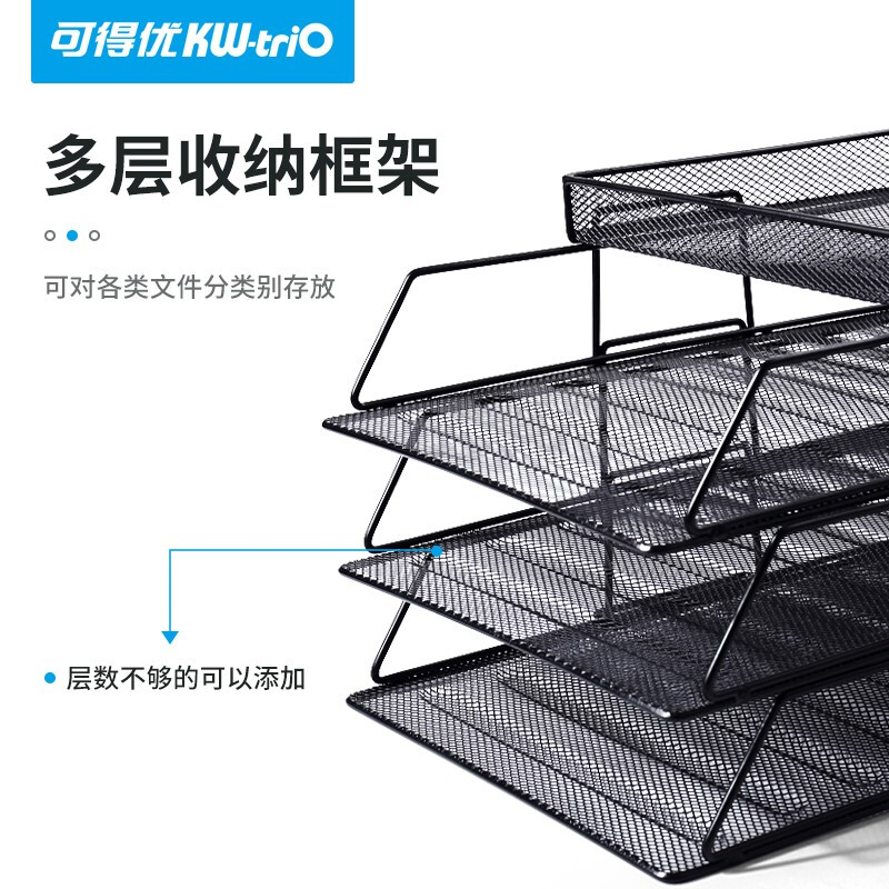 可得優(yōu)（KW-triO）豎式疊加選擇層數(shù)桌面鐵網(wǎng)7層文件架WL-06_http://m.bzsa.cn/newimg/C202208/1661931035074.jpg