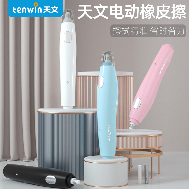 天文（TEN-WIN） 按動式橡皮 8305-2_http://m.bzsa.cn/newimg/C202208/1661933056176.jpg