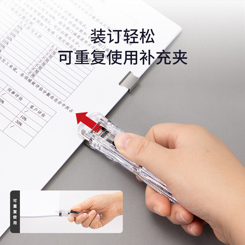 得力(deli)辦公裝訂推夾器套裝(推夾器+60枚補(bǔ)充夾) 可夾紙張數(shù)40張 透明白33183_http://m.bzsa.cn/newimg/C202208/1661935525817.jpg