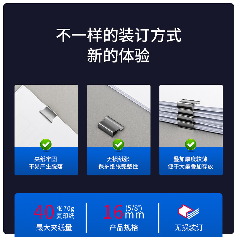 得力(deli)辦公裝訂推夾器套裝(推夾器+60枚補(bǔ)充夾) 可夾紙張數(shù)40張 透明白33183_http://m.bzsa.cn/newimg/C202208/1661935525867.jpg