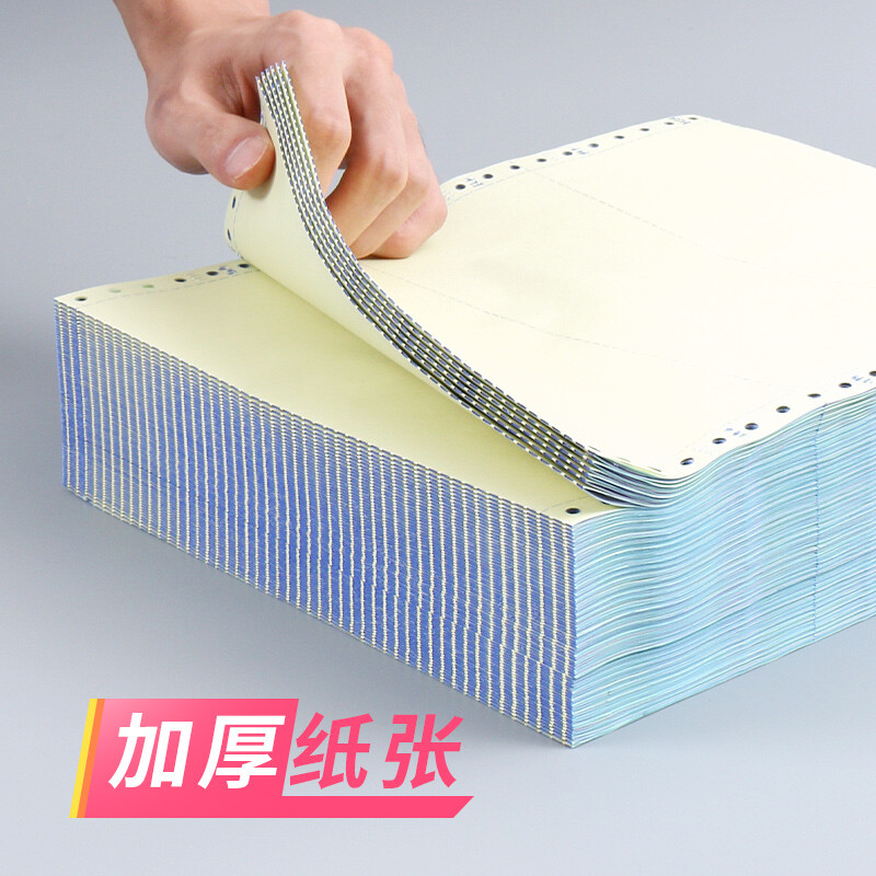 晨光（M&G） 針式電腦打印機(jī)紙二聯(lián)/三聯(lián)/四聯(lián)會(huì)計(jì)記賬憑證清單發(fā)送貨出庫單 二聯(lián)三等分/APYY4W05C_http://m.bzsa.cn/newimg/C202209/1662004087101.jpg