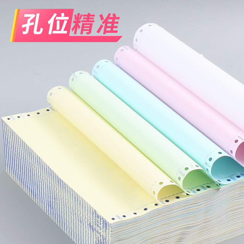 晨光（M&G） 針式電腦打印機(jī)紙二聯(lián)/三聯(lián)/四聯(lián)會(huì)計(jì)記賬憑證清單發(fā)送貨出庫單 二聯(lián)三等分/APYY4W05C_http://m.bzsa.cn/newimg/C202209/1662004087168.jpg