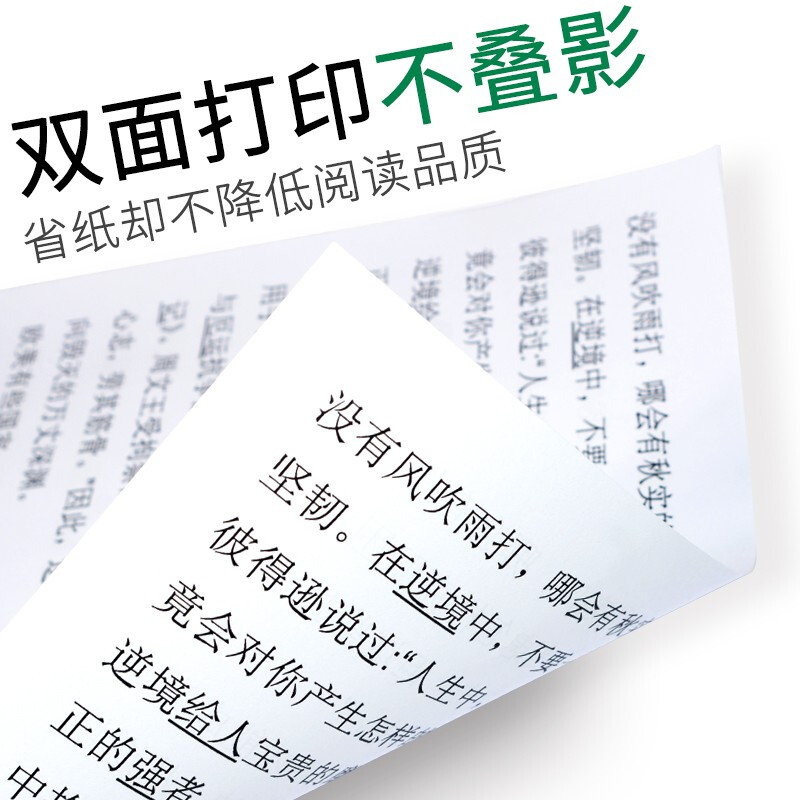 齊心（COMIX）C4774-5  A3 70g 高速王 打印紙 500張/包 4包/箱_http://m.bzsa.cn/newimg/C202209/1662021944792.jpg