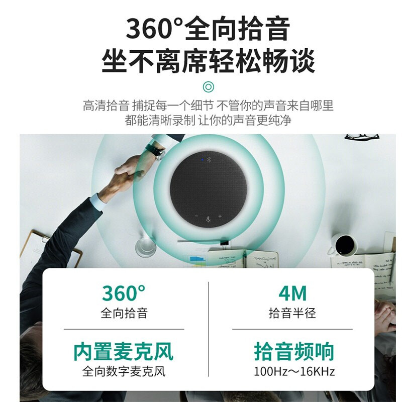 ?？低旽IKVISION會(huì)議攝像頭800萬(wàn)套裝65VA300B（套裝）_http://m.bzsa.cn/newimg/C202209/1662081179015.jpg