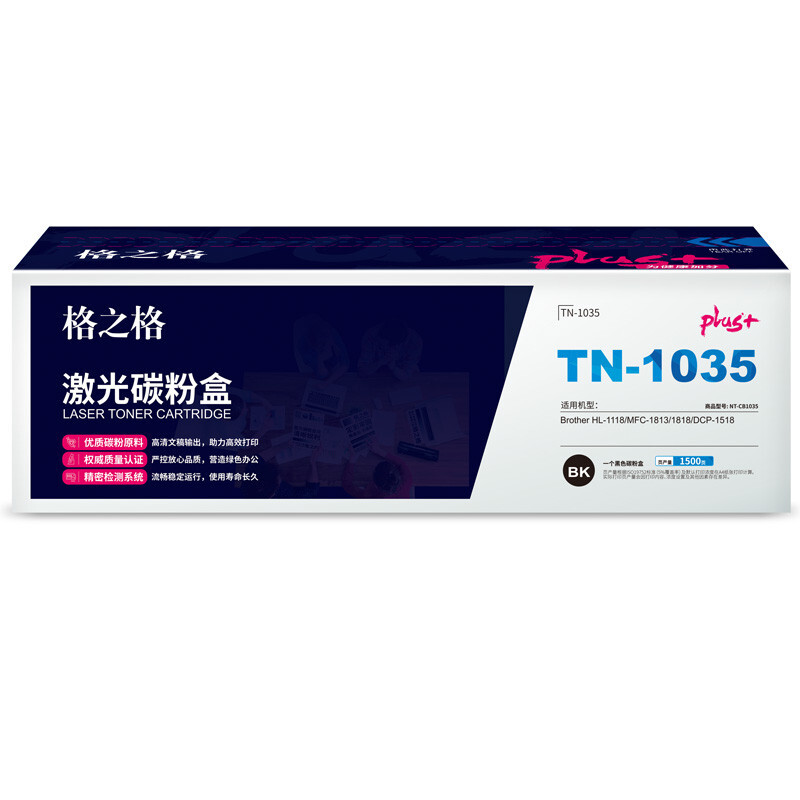 格之格TN-1035碳粉盒NT-CB1035plus+適用于兄弟HL-1118/MFC-1813/1818/DCP-1518_http://m.bzsa.cn/newimg/C202209/1662081898996.jpg