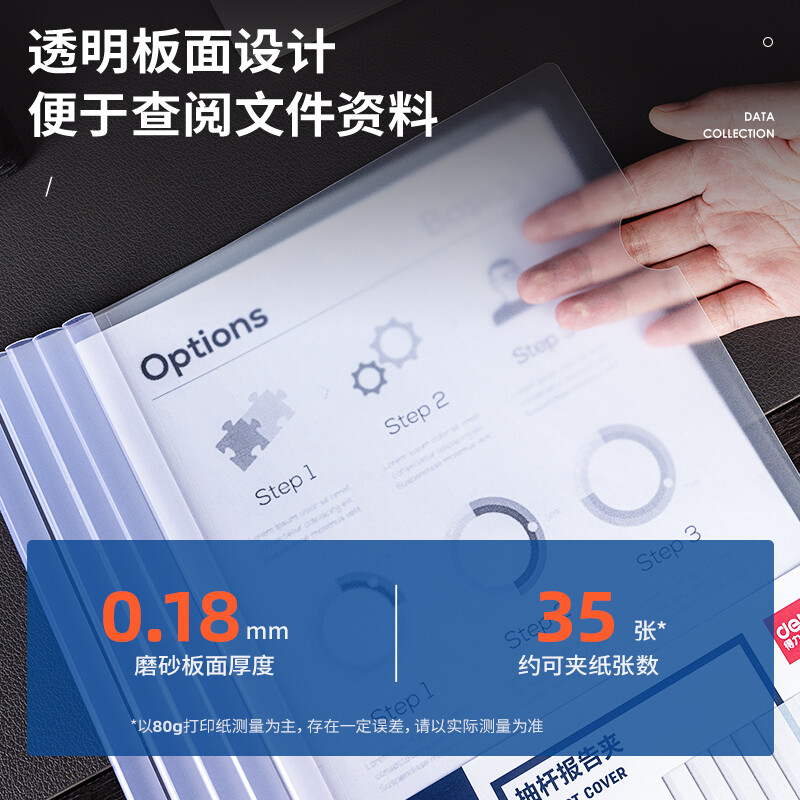 得力(deli)10只A4透明拉桿夾 8mm抽桿夾報告夾63108_http://m.bzsa.cn/newimg/C202209/1662538361043.jpg