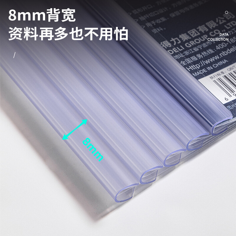 得力(deli)10只A4透明拉桿夾 8mm抽桿夾報告夾63108_http://m.bzsa.cn/newimg/C202209/1662538361099.jpg