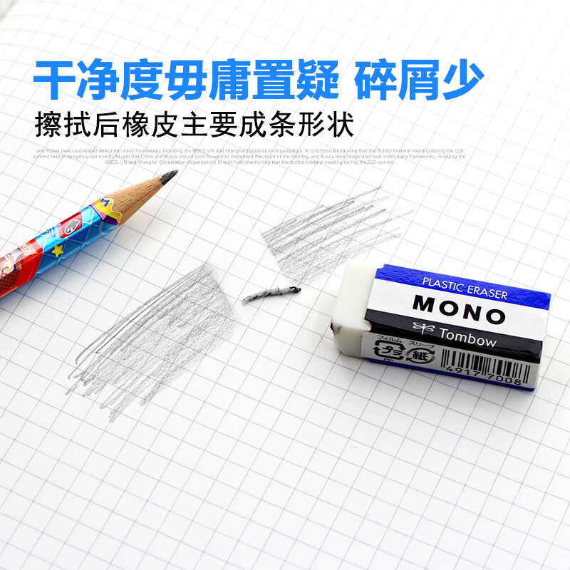 蜻蜓MONO系列美術(shù)白色繪圖鉛筆橡皮PE-01APE-03A白色10塊_http://m.bzsa.cn/newimg/C202209/1662539391894.jpg