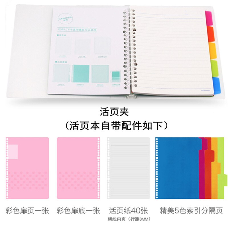 國(guó)譽(yù) 活頁本記事本子文具 A4 透明 WSG-RUCP_http://m.bzsa.cn/newimg/C202209/1663048401432.jpg