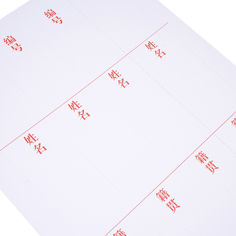 西瑪(SIMAA)10張 干部人事檔案盒4.5cm側(cè)面標(biāo)簽紙 24096_http://m.bzsa.cn/newimg/C202210/1665216366244.jpg