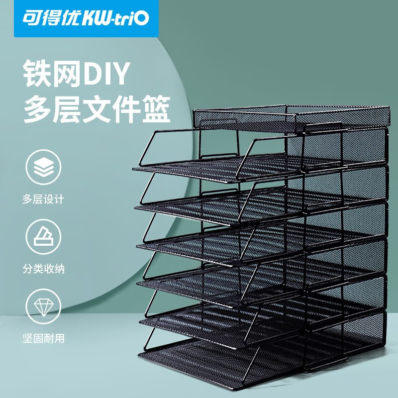 可得優(yōu)（KW-triO） 金屬烤漆五層文件盤 WL-10_http://m.bzsa.cn/newimg/C202210/1665385827377.jpg
