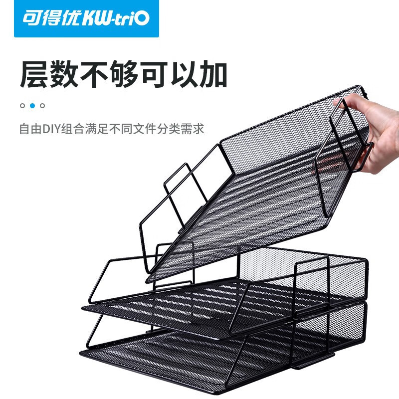可得優(yōu)（KW-triO） 金屬烤漆五層文件盤 WL-10_http://m.bzsa.cn/newimg/C202210/1665385828058.jpg