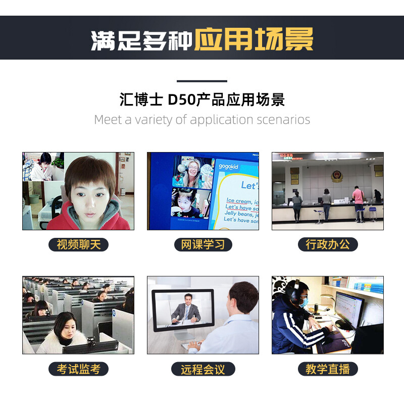 匯博士 視頻攝像頭 高清1080pUSB三合一D80標(biāo)配_http://m.bzsa.cn/newimg/C202210/1665988165287.jpg