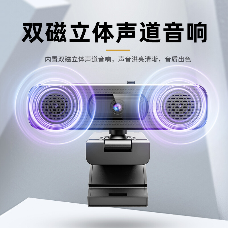 匯博士 視頻攝像頭 高清1080pUSB三合一D80標(biāo)配_http://m.bzsa.cn/newimg/C202210/1665988165334.jpg