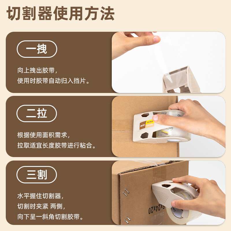 得力(deli)封箱膠帶 48mm*60m*60μm 4卷裝 帶切割器 30046透明_http://m.bzsa.cn/newimg/C202210/1666768328973.jpg