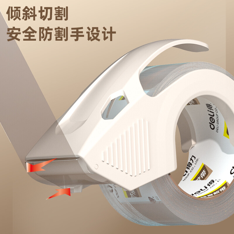 得力(deli)封箱膠帶 48mm*60m*60μm 4卷裝 帶切割器 30046透明_http://m.bzsa.cn/newimg/C202210/1666768329021.jpg