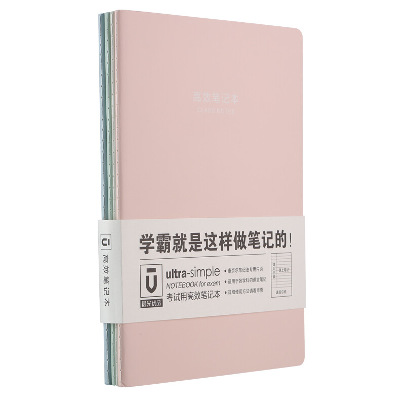 晨光(M&G)文具16K/48張縫線本 記事本筆記本子 4本裝 APYAT964_http://m.bzsa.cn/newimg/C202210/1666770081632.jpg