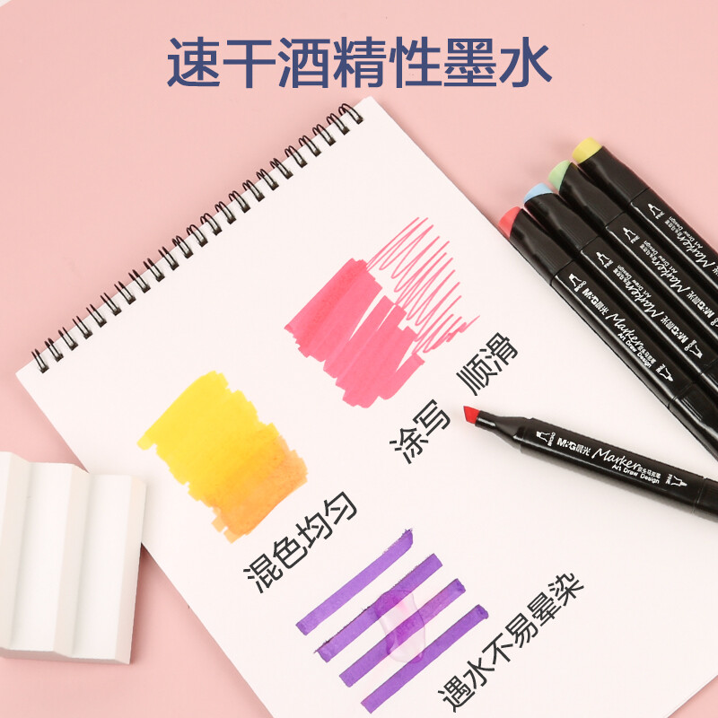 晨光(M&G)文具80色雙頭酒精性速干馬克筆 APMT3506_http://m.bzsa.cn/newimg/C202210/1666770538931.jpg