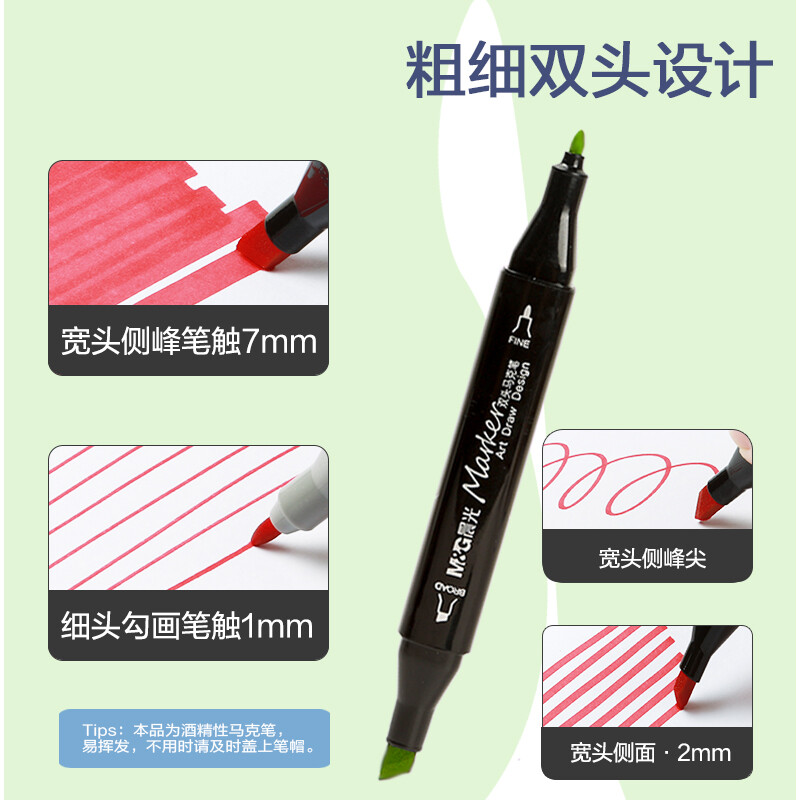 晨光(M&G)文具80色雙頭酒精性速干馬克筆 APMT3506_http://m.bzsa.cn/newimg/C202210/1666770538975.jpg