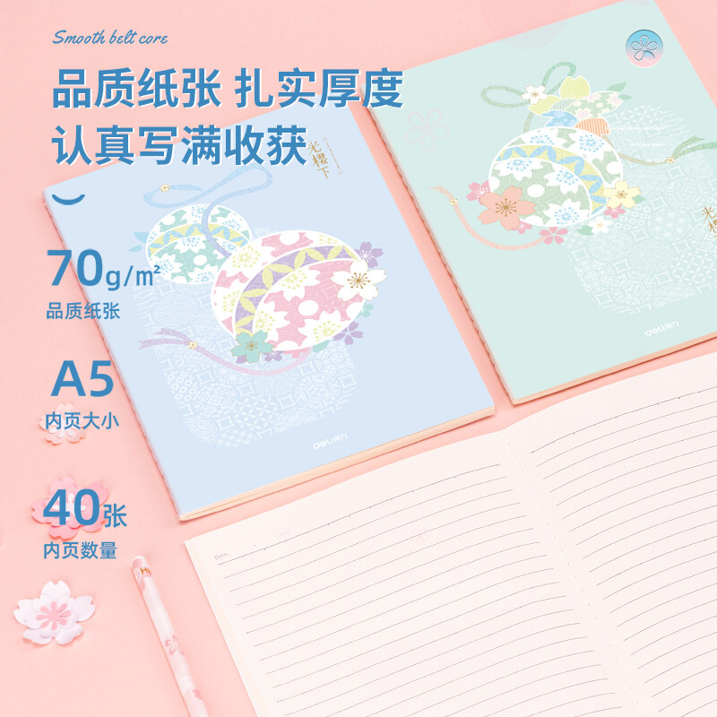 得力（deli)光櫻下縫線(xiàn)本4本裝A5/40張 FA540-4_http://m.bzsa.cn/newimg/C202210/1666773468204.jpg