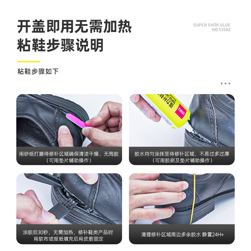 得力(deli)強力型膠粘劑膠水 60ML/支 53582_http://m.bzsa.cn/newimg/C202210/1666840771209.jpg