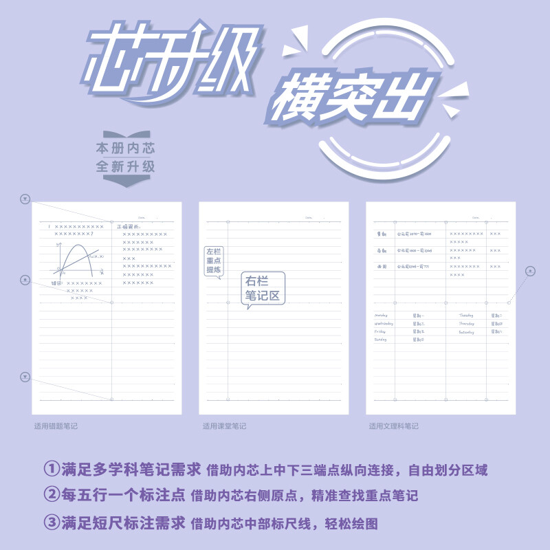 得力(deli)古語系列筆記本子膠套本 16K96張 4本裝 T1696_http://m.bzsa.cn/newimg/C202210/1666842196427.jpg