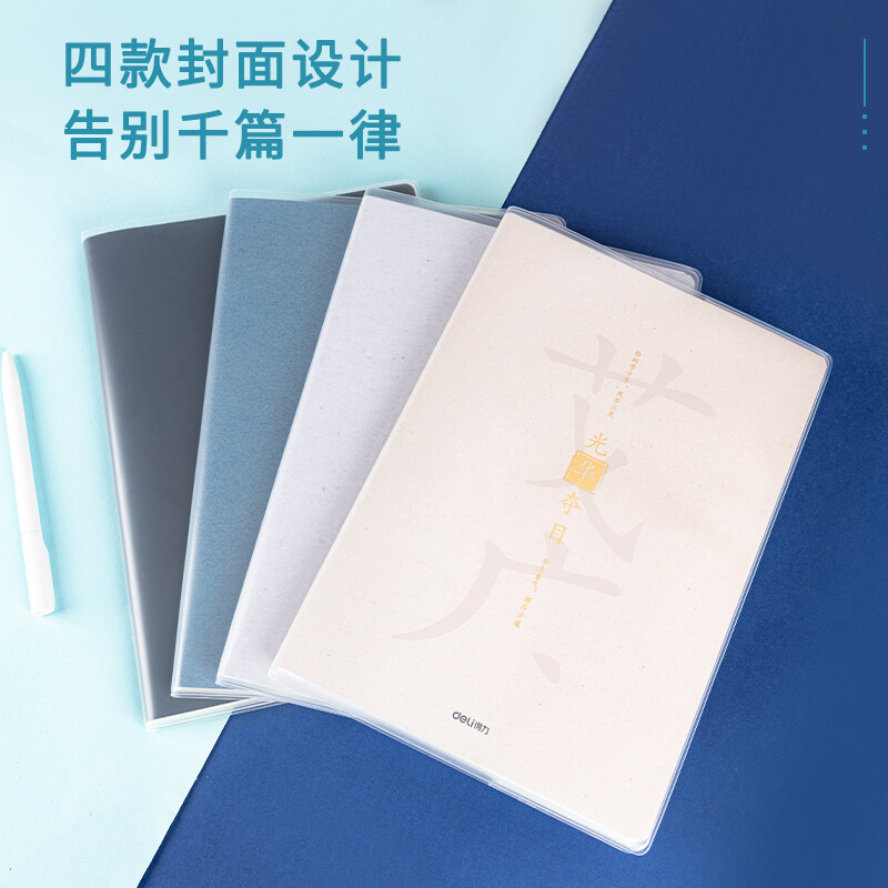 得力(deli)古語系列筆記本子膠套本 16K96張 4本裝 T1696_http://m.bzsa.cn/newimg/C202210/1666842196475.jpg