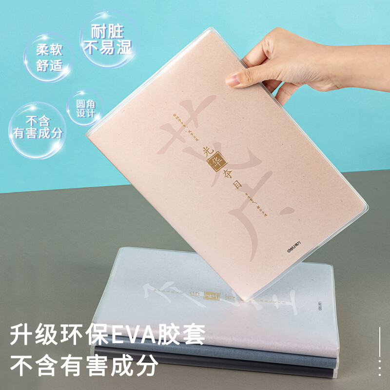 得力(deli)古語系列筆記本子膠套本 16K96張 4本裝 T1696_http://m.bzsa.cn/newimg/C202210/1666842196529.jpg