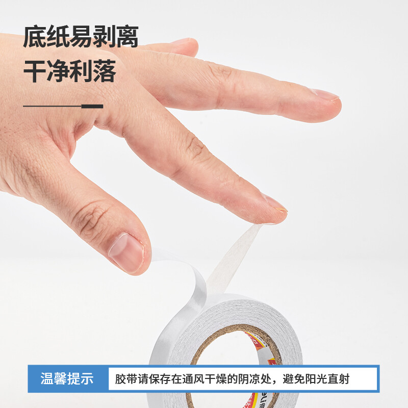 得力(deli)高粘性棉紙雙面膠帶 12mm*10y(9.1m) 單卷裝 創(chuàng)意小卷芯 30435_http://m.bzsa.cn/newimg/C202210/1666846883491.jpg