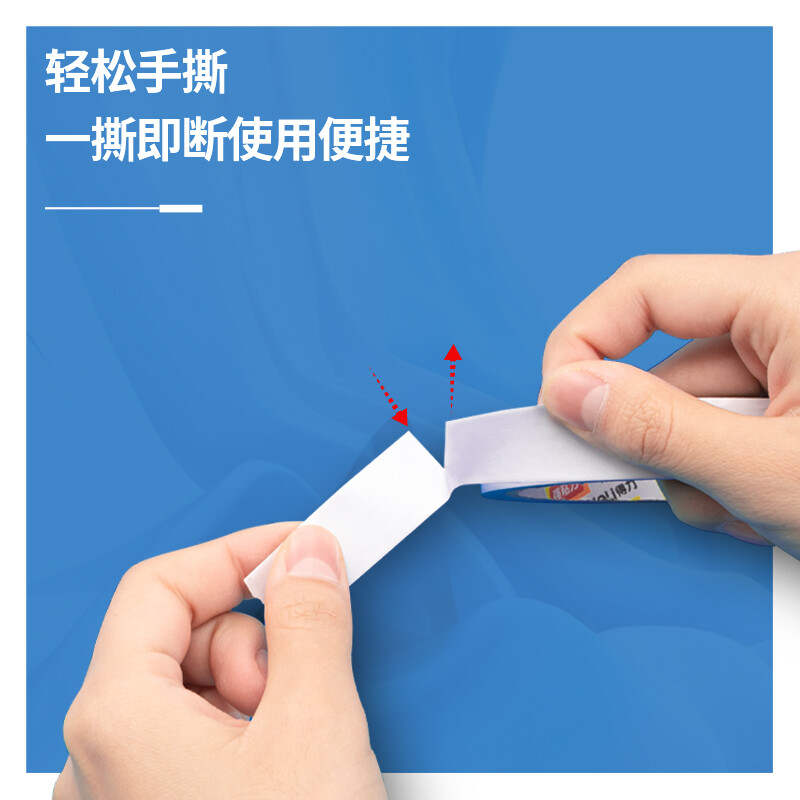得力(deli)高粘性棉紙雙面膠帶 12mm*10y(9.1m) 單卷裝 創(chuàng)意小卷芯 30435_http://m.bzsa.cn/newimg/C202210/1666846883594.jpg