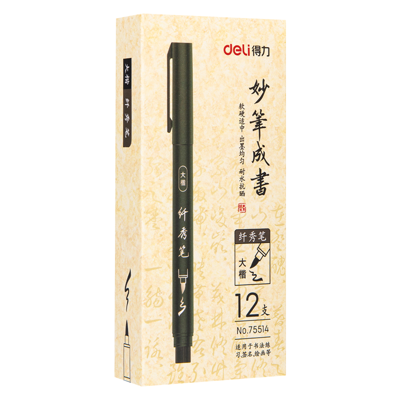 得力（deli） 秀麗毛筆練字筆學(xué)生用書法筆軟頭大楷中楷小楷4款各1支75514_http://m.bzsa.cn/newimg/C202210/1666852672256.png