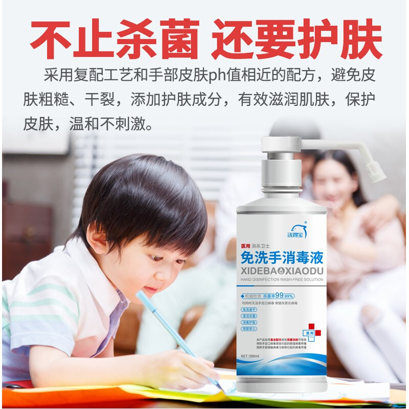 洗得寶 75%酒精免洗洗手液500ml 乙醇免洗酒精手消毒液居家辦公學(xué)校_http://m.bzsa.cn/newimg/C202211/1667873635912.jpg