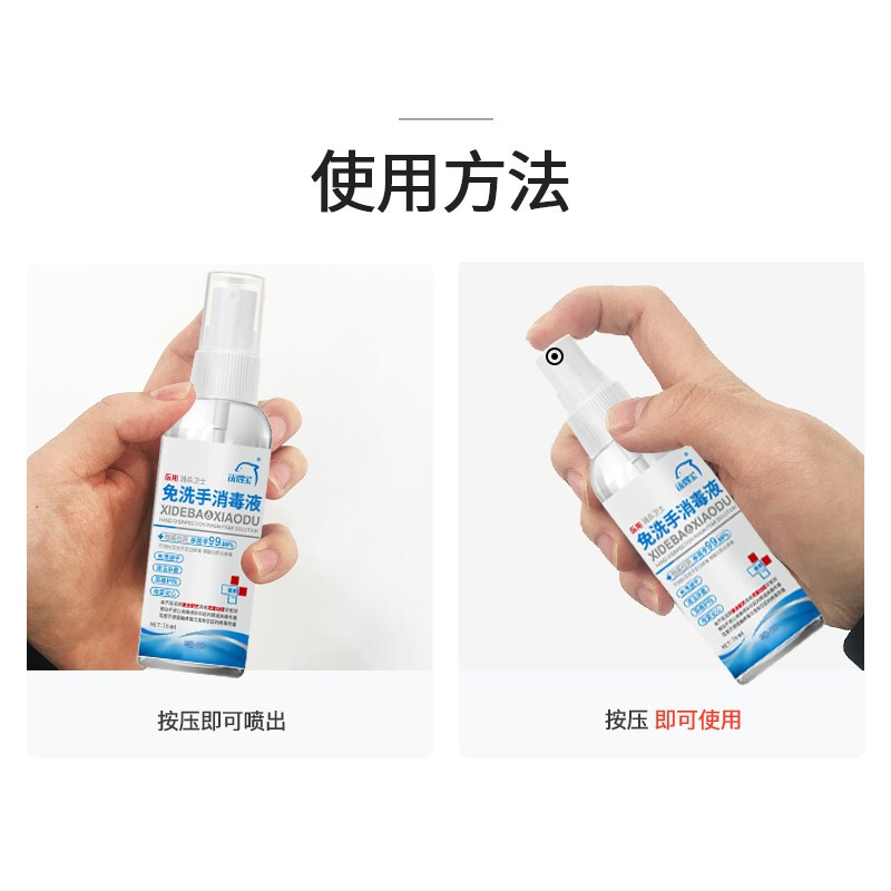 洗得寶 75%醫(yī)用酒精免洗洗手液 免洗手消毒液76ml 居家辦公學(xué)校便攜_http://m.bzsa.cn/newimg/C202211/1667887995017.jpg