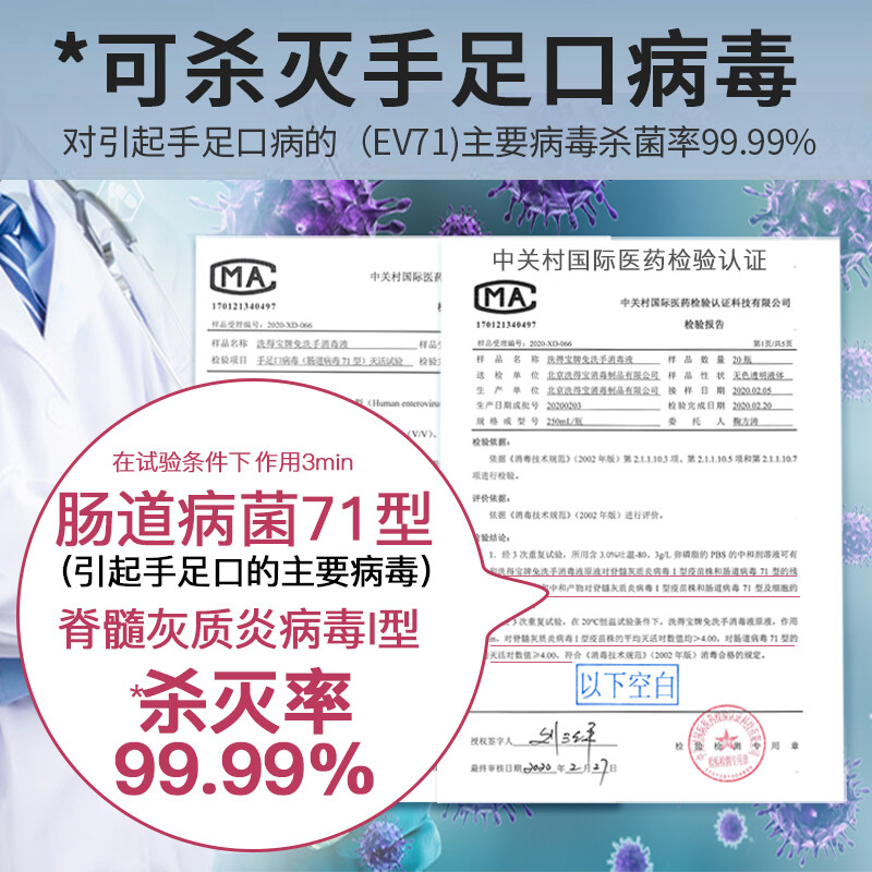 洗得寶滅手足口病毒免洗手消毒液75度酒精免洗手液45ml_http://m.bzsa.cn/newimg/C202211/1667888431196.jpg