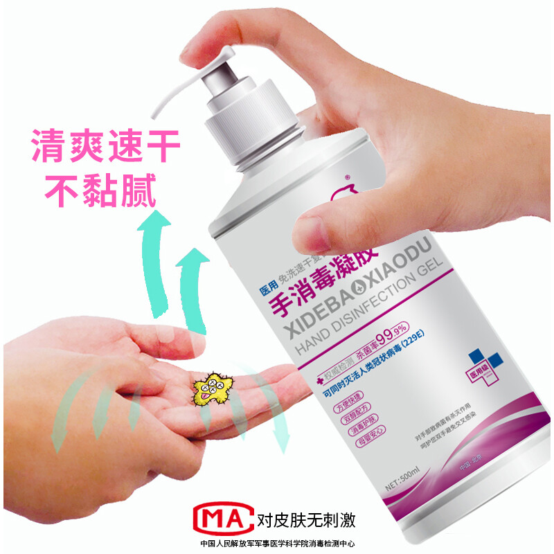 洗得寶 醫(yī)用免洗洗手液 兒童家用辦公免洗手消毒凝膠500ml_http://m.bzsa.cn/newimg/C202211/1667888729059.jpg