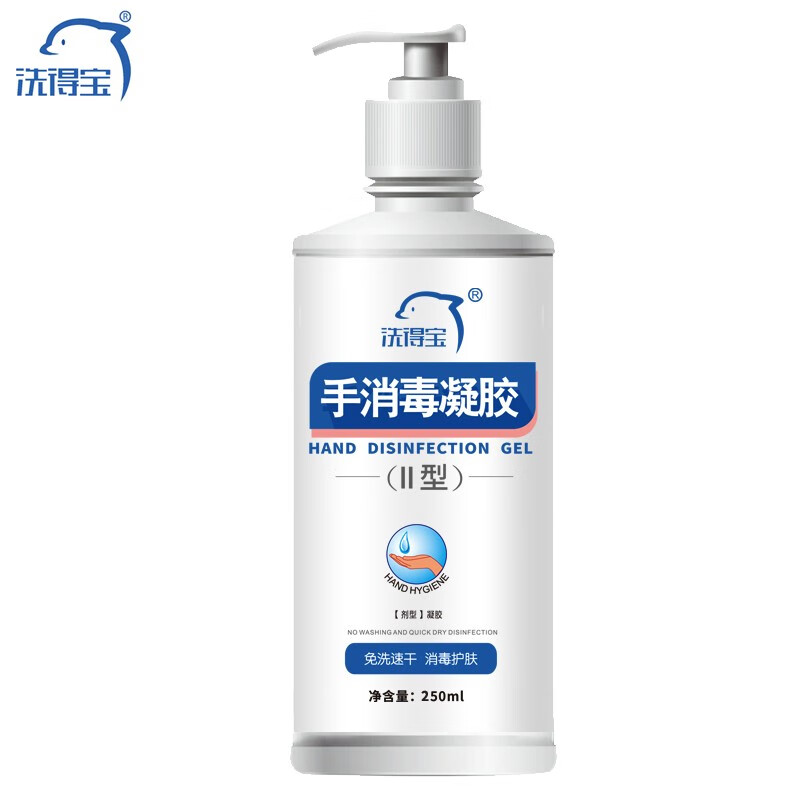 洗得寶 手消毒凝膠II型250ml_http://m.bzsa.cn/newimg/C202211/1668133182624.jpg