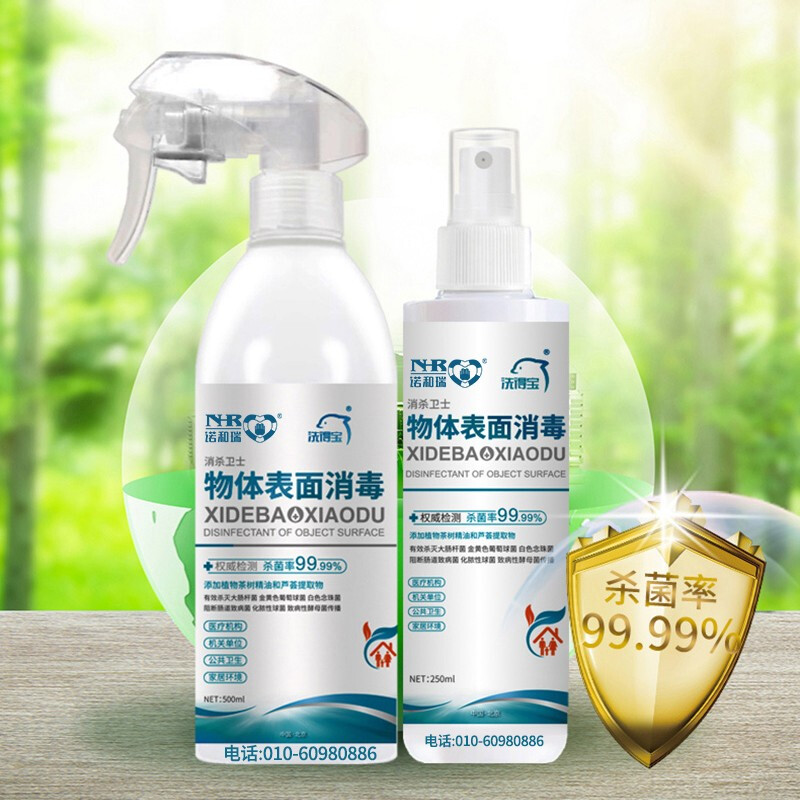 洗得寶 消毒液家居物表清潔消毒噴霧500ml_http://m.bzsa.cn/newimg/C202211/1668133568063.jpg