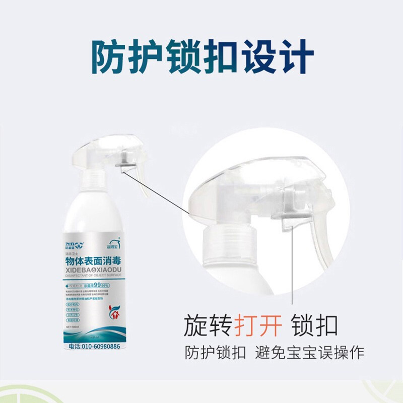 洗得寶 消毒液家居物表清潔消毒噴霧500ml_http://m.bzsa.cn/newimg/C202211/1668133568155.jpg