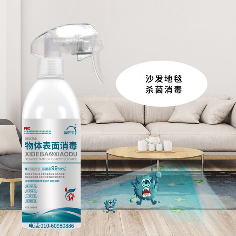洗得寶 消毒液家居物表清潔消毒噴霧500ml_http://m.bzsa.cn/newimg/C202211/1668133568194.jpg