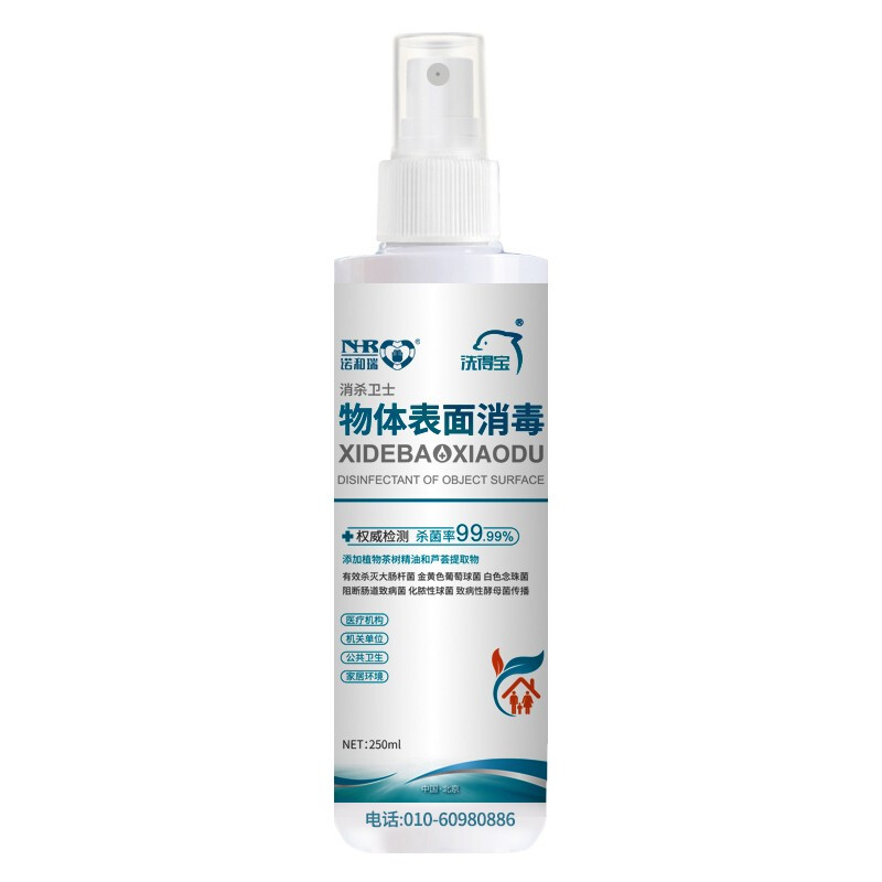 洗得寶 物體表面消毒液噴霧250ml_http://m.bzsa.cn/newimg/C202211/1668135245707.jpg