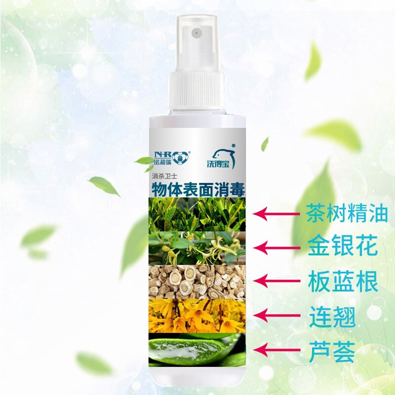 洗得寶 物體表面消毒液噴霧250ml_http://m.bzsa.cn/newimg/C202211/1668135245896.jpg