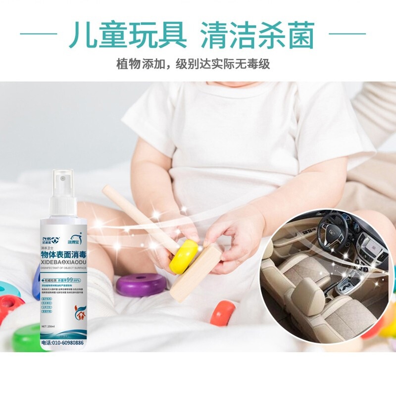 洗得寶 物體表面消毒液噴霧250ml_http://m.bzsa.cn/newimg/C202211/1668135245979.jpg