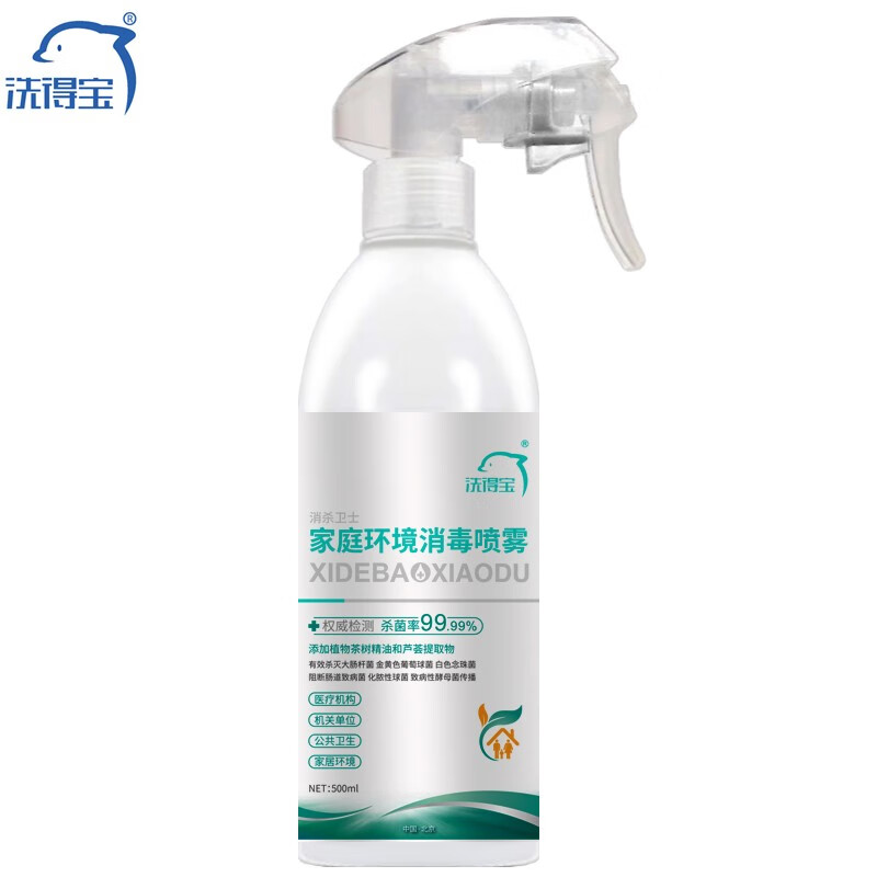 洗得寶 消毒液家庭環(huán)境消毒噴霧500ml_http://m.bzsa.cn/newimg/C202211/1668147647507.jpg