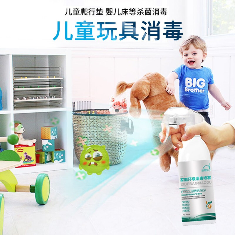 洗得寶 消毒液家庭環(huán)境消毒噴霧500ml_http://m.bzsa.cn/newimg/C202211/1668147647854.jpg