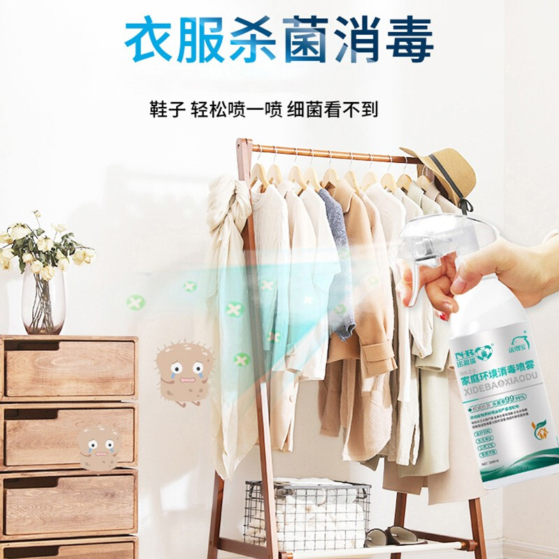 洗得寶 消毒液家庭環(huán)境消毒噴霧500ml_http://m.bzsa.cn/newimg/C202211/1668147648621.jpg