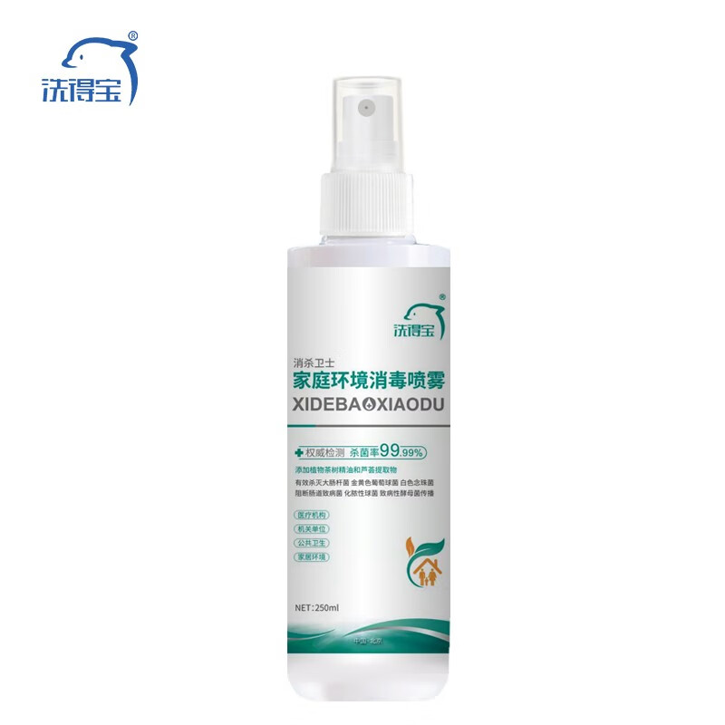 洗得寶 消毒液家庭環(huán)境消毒噴霧250ml_http://m.bzsa.cn/newimg/C202211/1668148005102.jpg