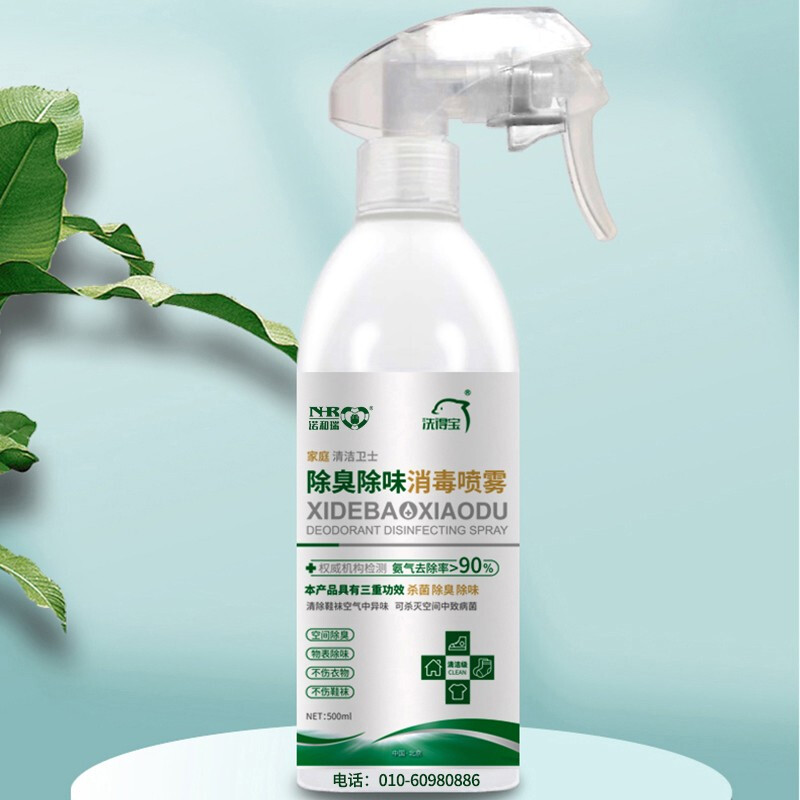洗得寶 除臭消毒噴霧去異味不含酒精消毒液500ml_http://m.bzsa.cn/newimg/C202211/1668148292479.jpg