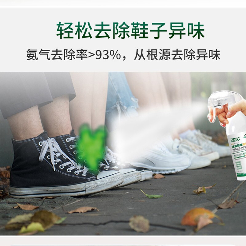 洗得寶 除臭消毒噴霧去異味不含酒精消毒液250ml_http://m.bzsa.cn/newimg/C202211/1668148527430.jpg